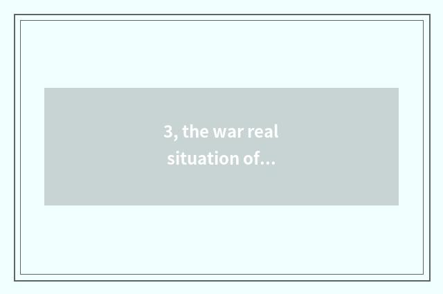 3, the war real situation of 1942 los angeles?