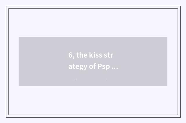6, the kiss strategy of Psp Christmas?