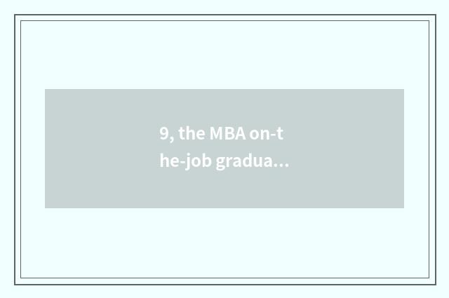 9, the MBA on-the-job graduate student of university of southwest finance and ec