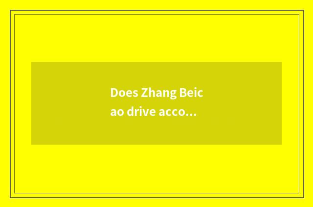 Does Zhang Beicao drive accommodation strategy oneself formerly?