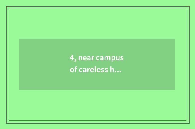 4, near campus of careless hall of university of Xi'an building science and tech