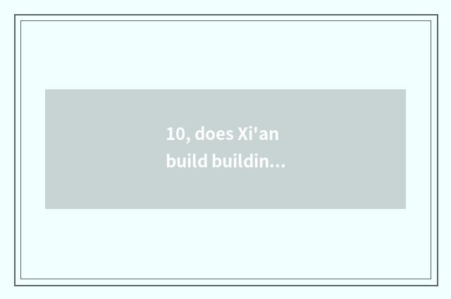 10, does Xi'an build building of education of campus of careless hall of univers