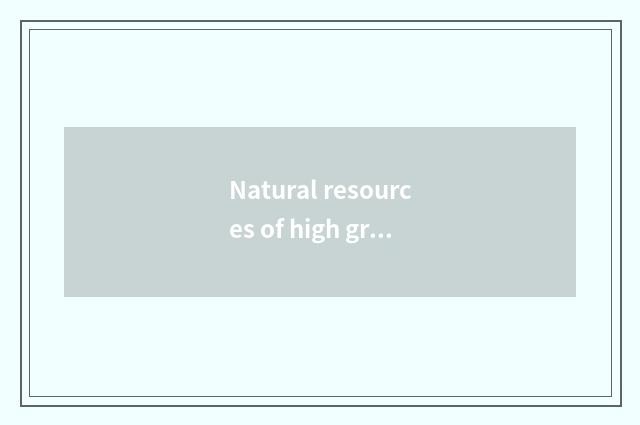 Natural resources of high grade education