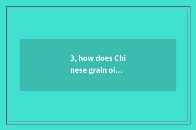 3, how does Chinese grain oily website collect fees?