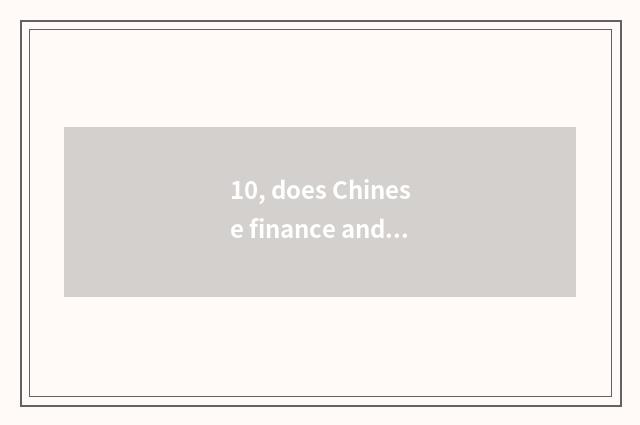 10, does Chinese finance and economics sign up for chief editor?