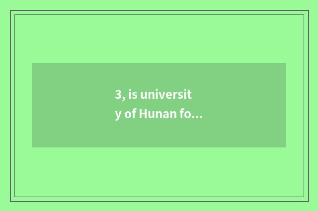 3, is university of Hunan forestry science and technology 211 colleges?