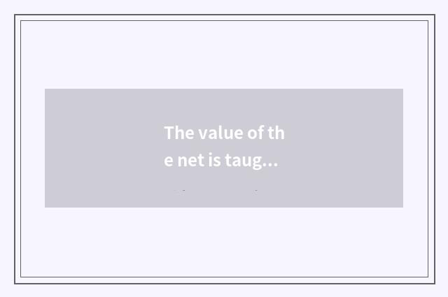 The value of the net is taught in understanding Chinese