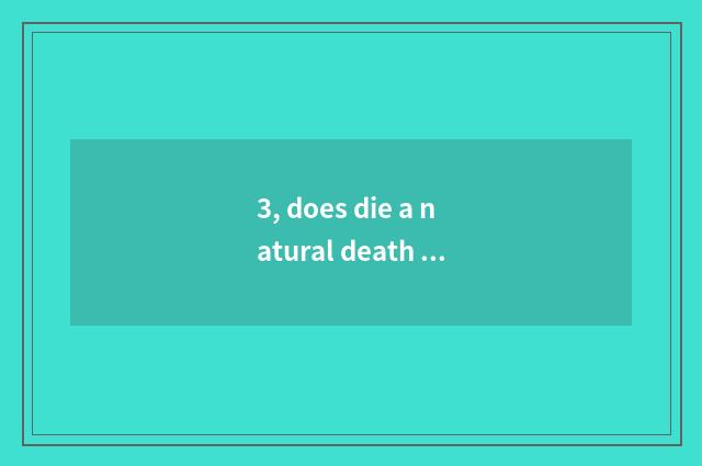 3, does die a natural death of pet of ground of Shenzhen fragrant grass serve a