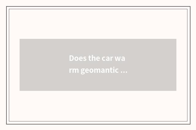 Does the car warm geomantic canal has abnormal knocking?