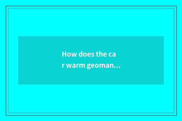 How does the car warm geomantic canal divides pass in and out?