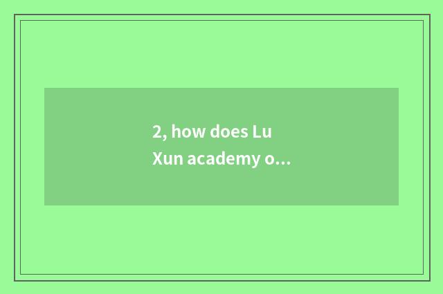 2, how does Lu Xun academy of fine arts admit fractional line to calculate?
