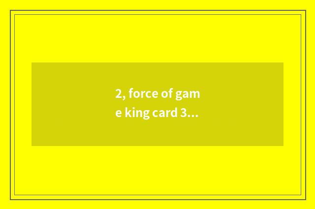 2, force of game king card 3 card lift a ban + linkage?
