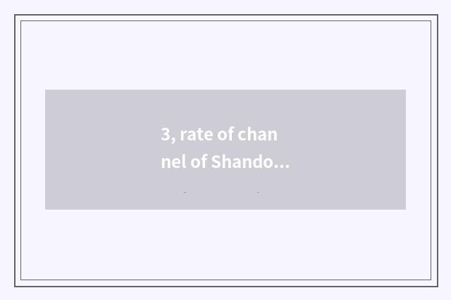3, rate of channel of Shandong Yellow River?