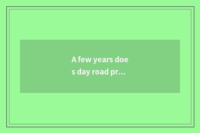 A few years does day road prairie build?