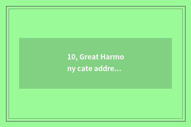 10, Great Harmony cate address of a street?