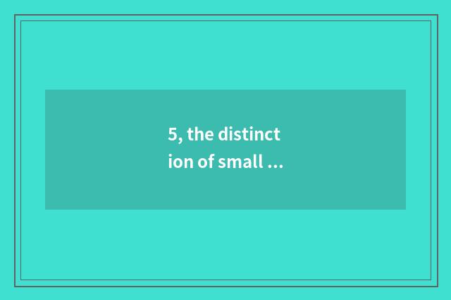 5, the distinction of small sheet and digital camera?