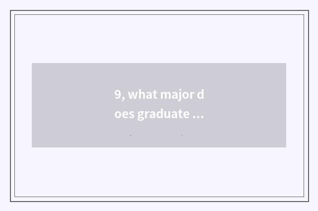 9, what major does graduate student of college of Tianjin finance and economics 