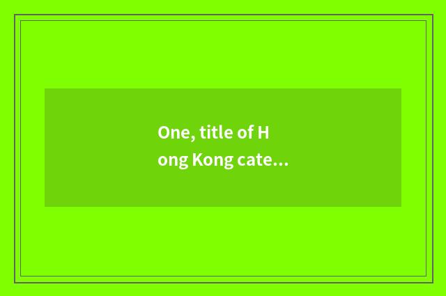 One, title of Hong Kong cate?
