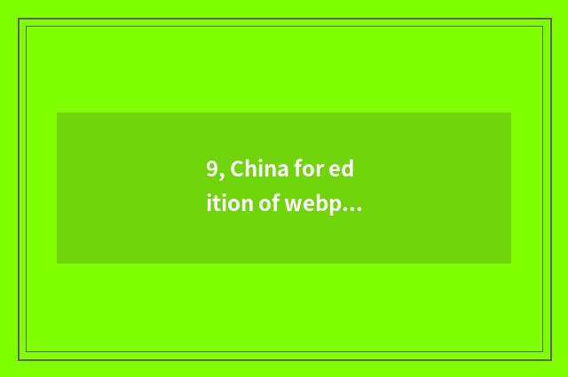 9, China for edition of webpage of album of mobile phone cloud?