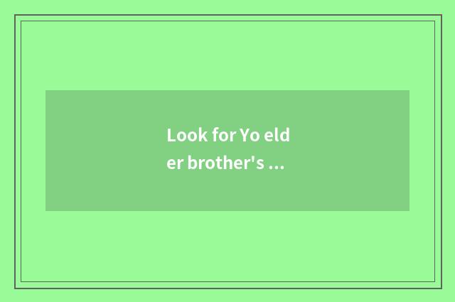Look for Yo elder brother's wife?