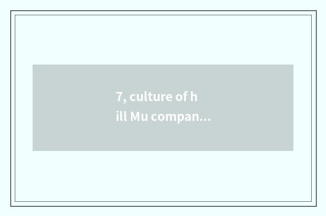 7, culture of hill Mu company?