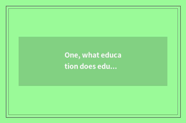 One, what education does education of mental health of middle and primary school