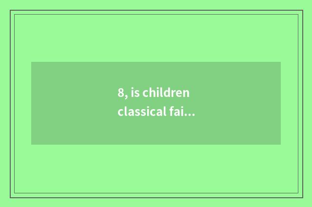 8, is children classical fairy tale draw of this which press good?