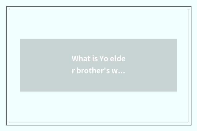What is Yo elder brother's wife ah?
