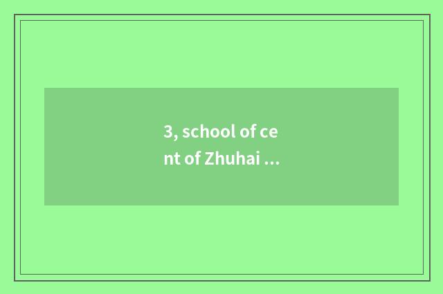 3, school of cent of Zhuhai of Beijing Normal University (independent institute?