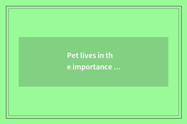 Pet lives in the importance of the design