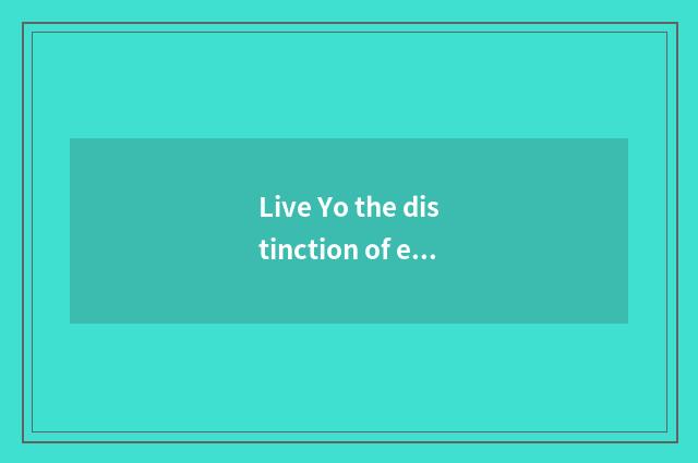 Live Yo the distinction of elder brother's wife and lunar elder brother's wife?