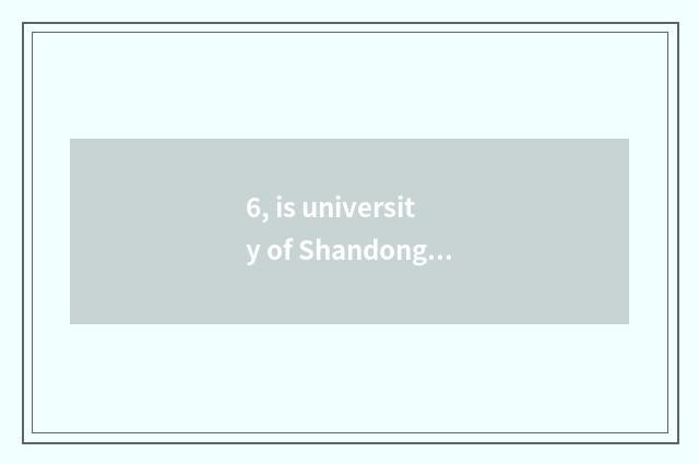6, is university of Shandong finance and economics schools?