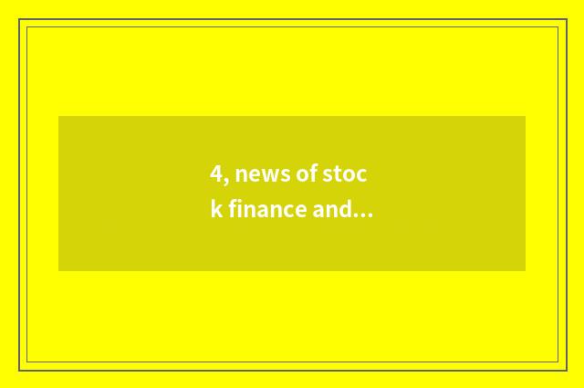 4, news of stock finance and economics which good?