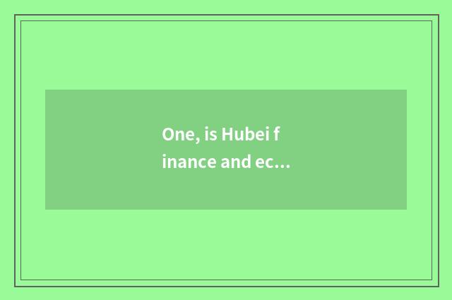One, is Hubei finance and economics advanced schools how?