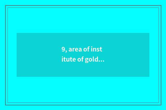 9, area of institute of golden hill science and technology?