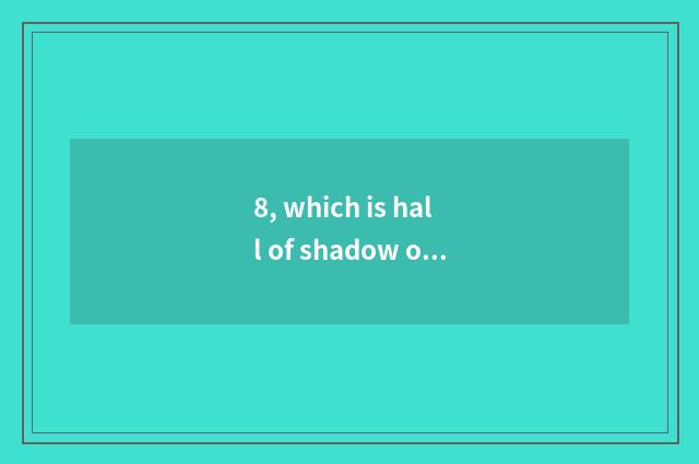 8, which is hall of shadow of demon animal world amounted to pull like that how 