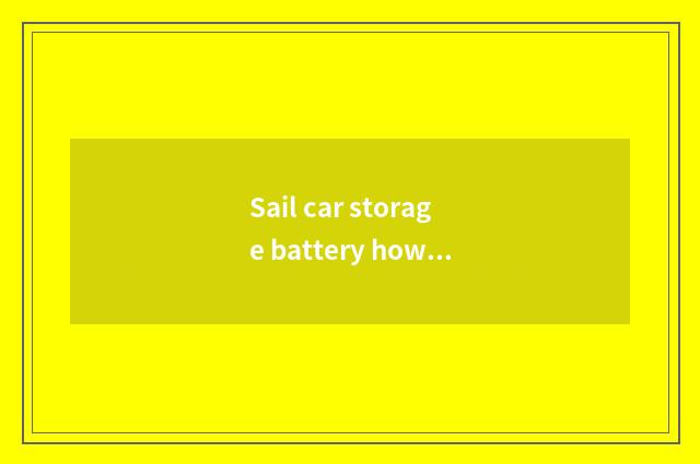 Sail car storage battery how?