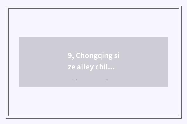 9, Chongqing size alley child travel strategy?
