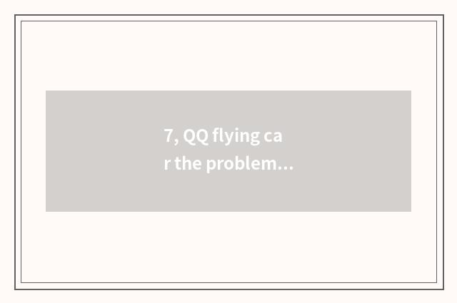 7, QQ flying car the problem about pet?