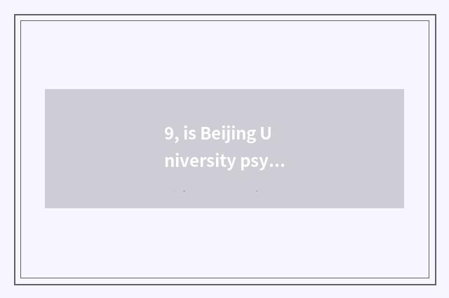 9, is Beijing University psychological only foreground of large obtain employmen