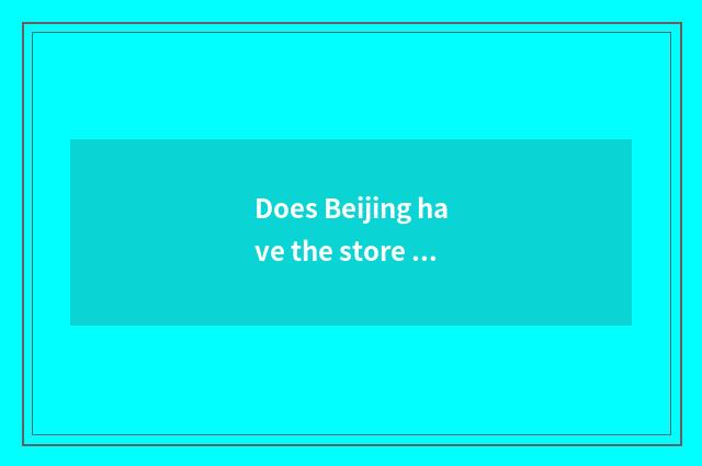 Does Beijing have the store that car dynamo maintains?