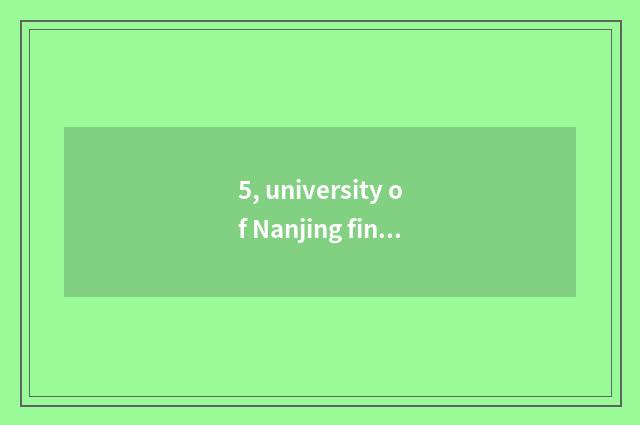 5, university of Nanjing finance and economics and obtain employment of Nanjing 