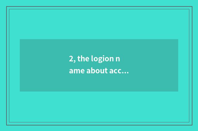 2, the logion name about accept rice technology sentence, logion name sentence?