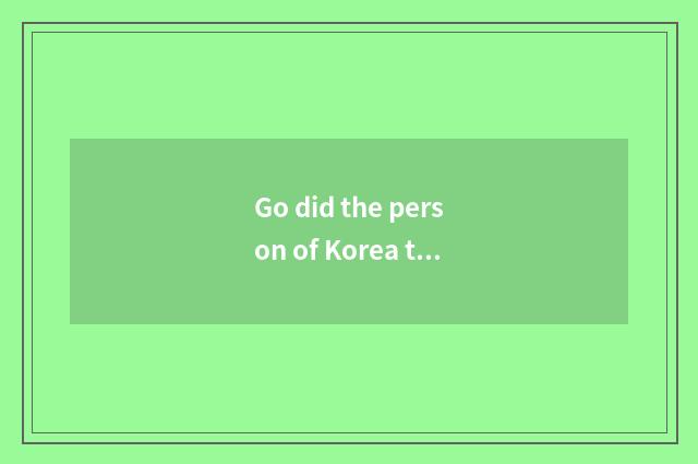 Go did the person of Korea travel going abroad walk how does security do?