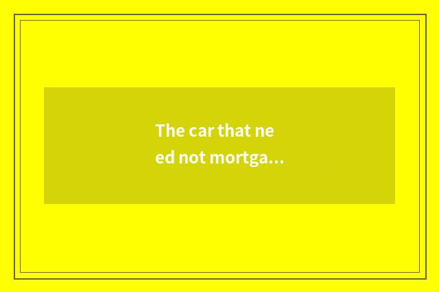 The car that need not mortgage the car can borrow money borrows platform?