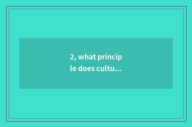2, what principle does culture travel product hold to?