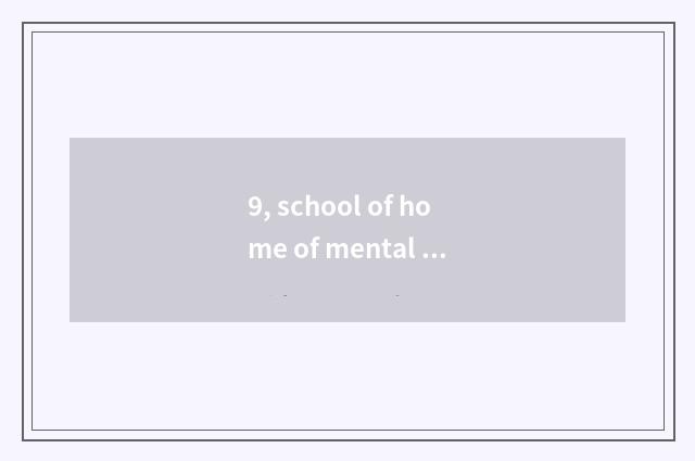 9, school of home of mental health of middle and primary school in all Yo linkag