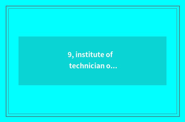 9, institute of technician of science and technology of Guangdong province natio