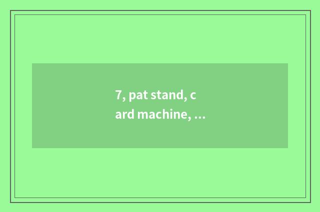 7, pat stand, card machine, the distinction of digital camera?