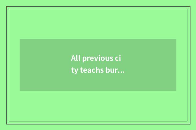 All previous city teachs bureau brief introduction